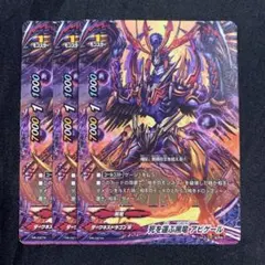 バディファイト 黒葬の執行竜 アビゲール 究極レア 黒葬の執行竜 アビゲール 究極レア バディファイト - メルカリ