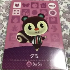 2026年最新】amiiboカード グミの人気アイテム - メルカリ