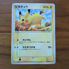 ピカチュウ　 マクドナルド　PROMO PCG-Pプロモ 123/PCG-P