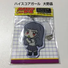ハイスコアガール　グッズ　大野晶　グッズ　ハイスコアガール　ストラップ 2026年最新】ハイスコアガール ストラップの人気アイテム - メルカリ