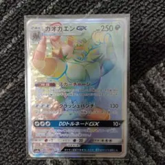 希少！　ガオガエンGX　HR ガオガエンGX HR [強化拡張パック サン＆ムーン] SM1+ 060/051