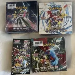 ポケモンカード レイジングサーフ シャイニートレジャー 古代の咆哮 未来の一閃