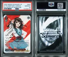 PSA10 究極改装 傷無&愛音 SBR WS サイン ヴァイスシュヴァルツ 究極改装 傷無＆愛音 SBR サイン 角川