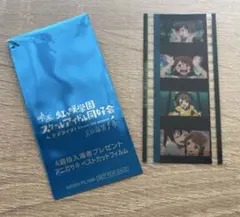 映画　虹ヶ咲　ニジガク　入場者特典