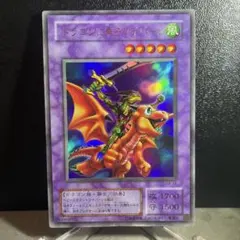 遊戯王 ドラゴンに乗るワイバーン ウルトラ - メルカリ