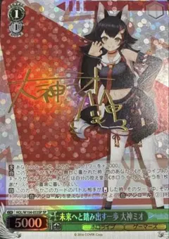 ヴァイス　大神ミオ　未来へと踏み出す一歩　SP