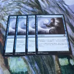 取り繕い/Turn Aside　4枚セット日本語