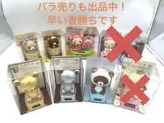 2025年最新】リラックマ ソーラーマスコットの人気アイテム