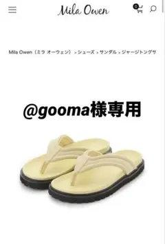 Mila Owen トングサンダル イエロー 厚底のサムネイル