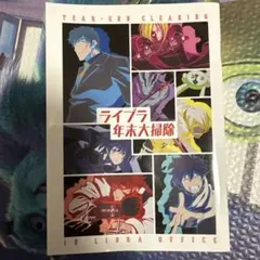 ライブラ年末大掃除 ミニ小説 血界戦線