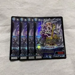 2025年最新】冥土人形ヴァミリアバレルの人気アイテム - メルカリ