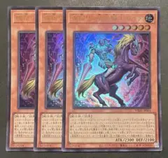 1 遊戯王 ゲートボール　魂宿りし暗黒騎士ガイア　ウルトラレア　3枚セットまとめ