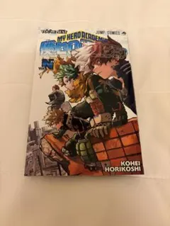ヒロアカ　僕のヒーローアカデミア N次巻 Vol.1