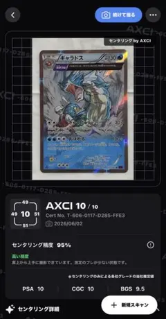 PSA10】ギャラドス 020/081 XY7 バンディットリング - メルカリ