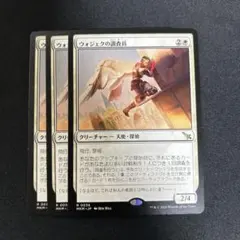 1089【MKM】ウォジェクの調査員 レア 3枚まとめ