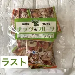 大地の恵みナッツ＆フルーツ　 個包装のサムネイル