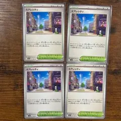 ポケモンカード ミアレシティ4枚セット