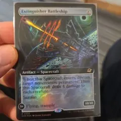 Extinguisher Battleship EOE355 FOIL 1x