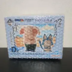 ドラゴンボール 一番くじ D賞 プーアル ウーロン 孫悟空修業編