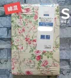 #68【新品】敷ふとんカバー 綿混 シングル／バラ柄