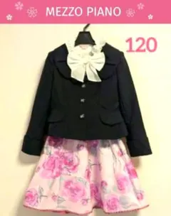 ♡入学式♡ mezzo piano♡ フォーマルスーツ120