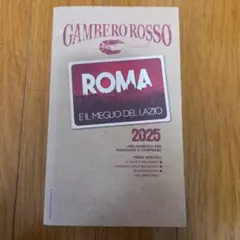 Gambero Rosso Roma 2025