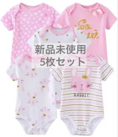 6M ロンパース 5枚セット 出産準備 女の子 60 70