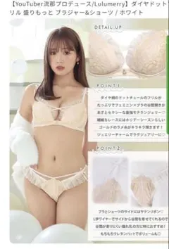 Lulumerryダイヤドットフリル 盛りもっと ブラジャー&ショーツ F65のサムネイル