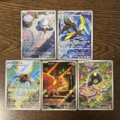 ポケモンカード ARまとめ売り 5枚セット⑦