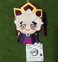 鬼滅の刃　ちびぐるみ　童磨 幼少期ver.