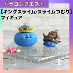 2025年最新】スライムつむり フィギュアの人気アイテム - メルカリ