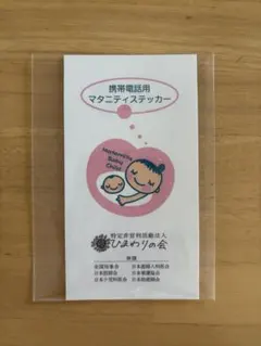 スマホ用 マタニティステッカー