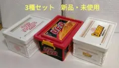 【未使用】日清食品 カップ麺 コンテナボックス 収納ケース 3種セット