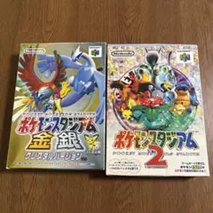 ニンテンドー64 ポケモンスタジアム2 金銀　クリスタルバージョン