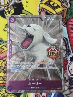 ホーリー ジャッジプロモ
