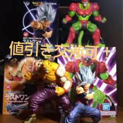 一番くじドラゴンボール 孫悟飯ビースト、オレンジピッコロ　セルマックス