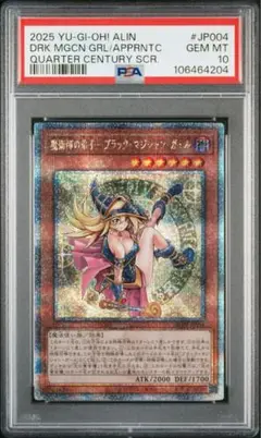 【PSA10】魔術師の弟子 ブラック・マジシャン・ガール 25th PSA10】 魔術師の弟子 ブラック・マジシャン・ガール 25th