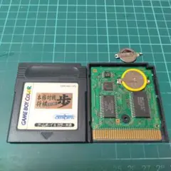 GB　本格対戦将棋　歩　良品