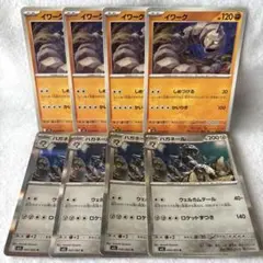 ポケモンカード　メガブレイブ　イワーク　ハガネール　進化ライン