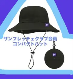 ★新品★ 26-27サンフレッチェ クラブ会員 コンパクトハット