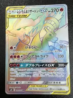 2025年最新】レシラム リザードン hrの人気アイテム - メルカリ