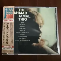 『アーマッド・ジャマル』 ／ アーマッド・ジャマル・トリオ　国内盤CD