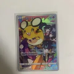 2025年最新】デデンネCHRの人気アイテム - メルカリ