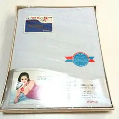 昭和レトロ　新品未開封　Hi－Omi　ハイオーミ　ダブルシーツ