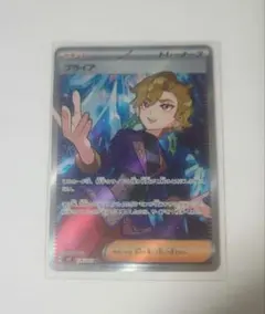 ブライア SR SV7 ステラミラクル 126/102 Amazon.co.jp: ポケモンカード sv7 拡張パック ステラミラクル