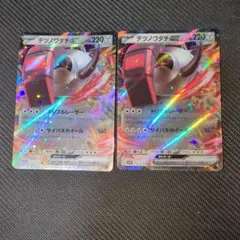テツノワダチex RR SV1V バイオレットex 058/078