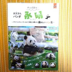 2025年最新】永明 アクリルスタンドの人気アイテム - メルカリ