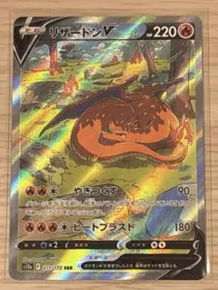 リザードン ポケモンカードゲーム