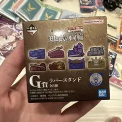 一番くじ キングダム 知と武の両輪 G賞 ラバースタンド