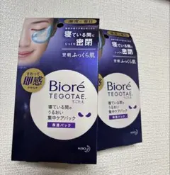 新品 ビオレ テゴタエ 2個セット 寝ている間のうるおい集中ケアパック